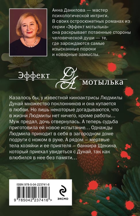 Дополнительное изображение книги «Когда остановится сердце»