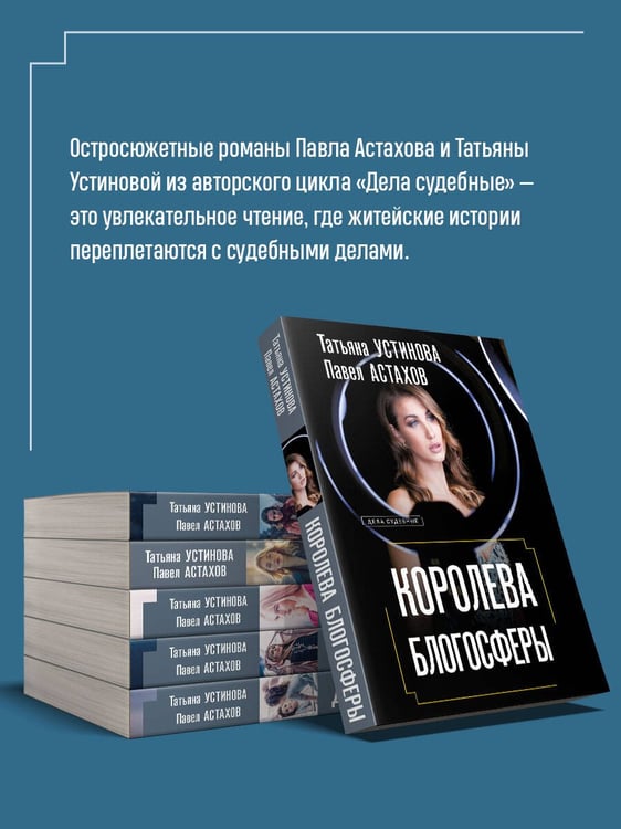 Дополнительное изображение книги «Королева блогосферы»