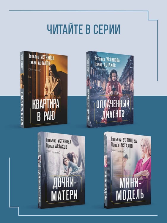 Дополнительное изображение книги «Королева блогосферы»
