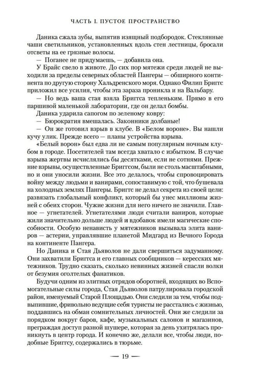 Дополнительное изображение книги «Город Полумесяца. Дом Неба и Дыхания и Дом Земли и Крови: В 2-х кн»