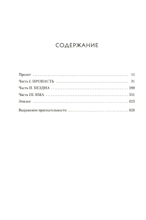 Дополнительное изображение книги «Город Полумесяца. Дом Неба и Дыхания и Дом Земли и Крови: В 2-х кн»