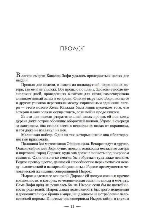 Дополнительное изображение книги «Город Полумесяца. Дом Неба и Дыхания и Дом Земли и Крови: В 2-х кн»