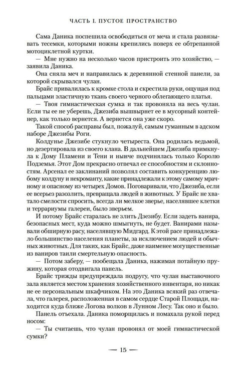 Дополнительное изображение книги «Город Полумесяца. Дом Неба и Дыхания и Дом Земли и Крови: В 2-х кн»
