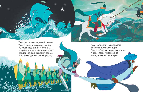 Дополнительное изображение книги «Сказка о рыбаке и рыбке»
