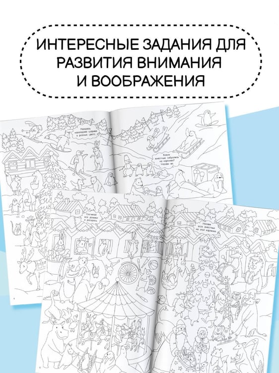 Дополнительное изображение книги «Как-то раз на Новый год»