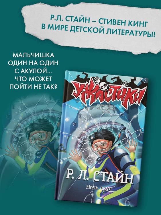 Дополнительное изображение книги «Ночь акул»