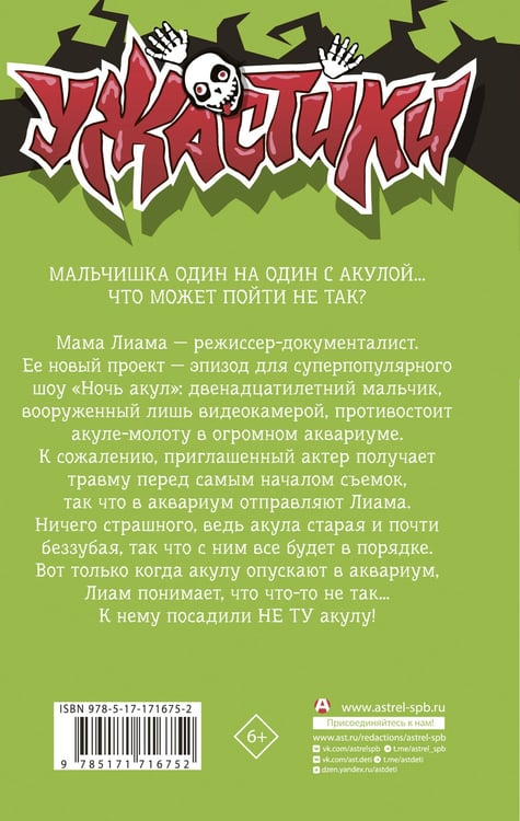 Дополнительное изображение книги «Ночь акул»