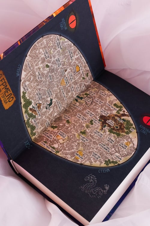 Дополнительное изображение книги «Град разбитых надежд. Белый Дракон»