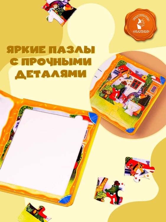 Дополнительное изображение книги «Крокодил Гена и его друзья»