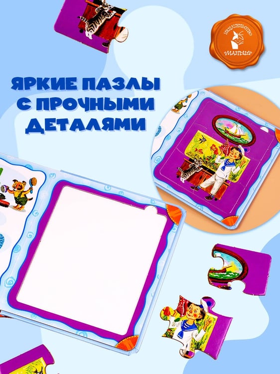 Дополнительное изображение книги «Азбука в стихах и картинках»