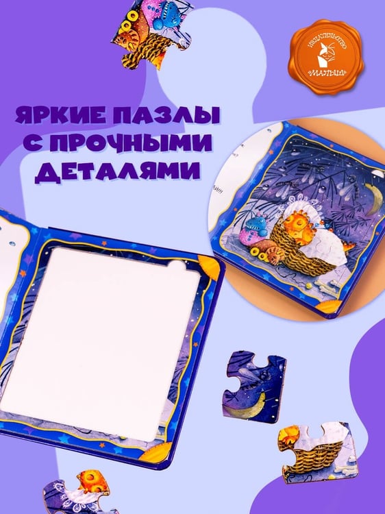 Дополнительное изображение книги «Колыбельная для дракоши»