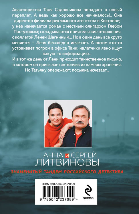 Дополнительное изображение книги «Парфюмер звонит первым»