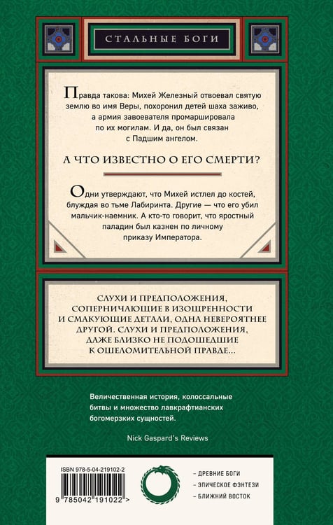 Дополнительное изображение книги «Испивший тьмы»