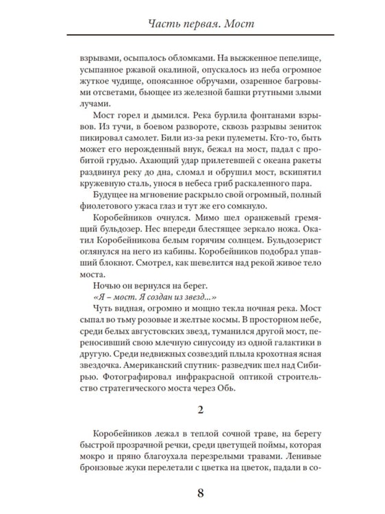 Дополнительное изображение книги «Надпись»