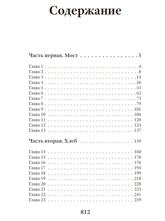 Дополнительное изображение книги «Надпись»