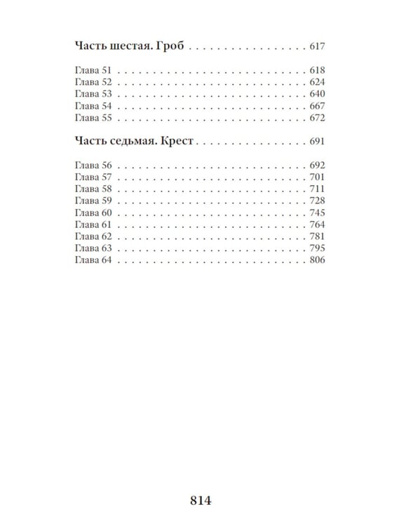 Дополнительное изображение книги «Надпись»