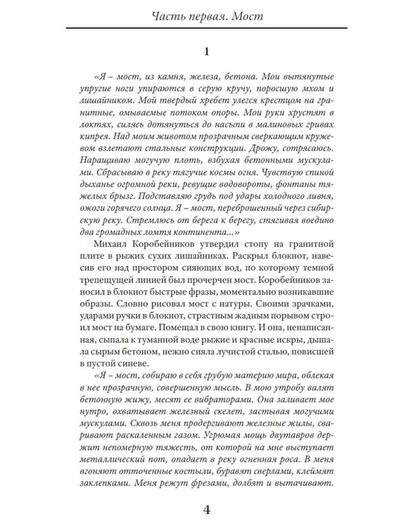 Дополнительное изображение книги «Надпись»