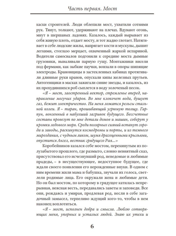 Дополнительное изображение книги «Надпись»