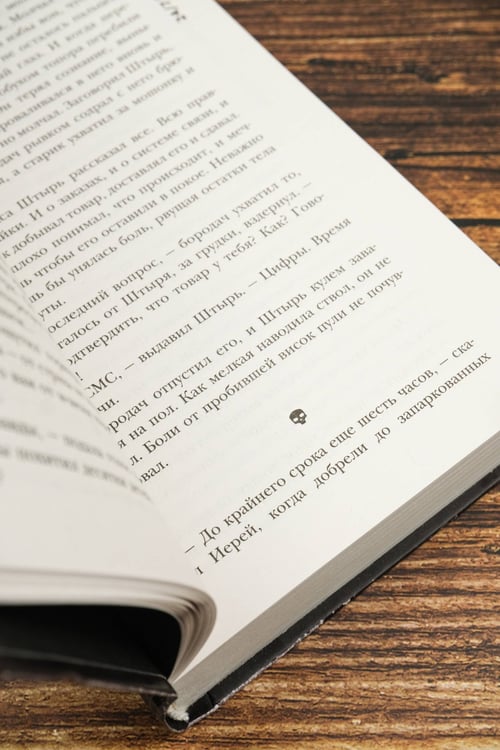 Дополнительное изображение книги «Самая страшная книга. Темная сторона»