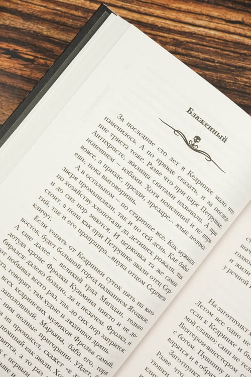 Дополнительное изображение книги «Самая страшная книга. Темная сторона»