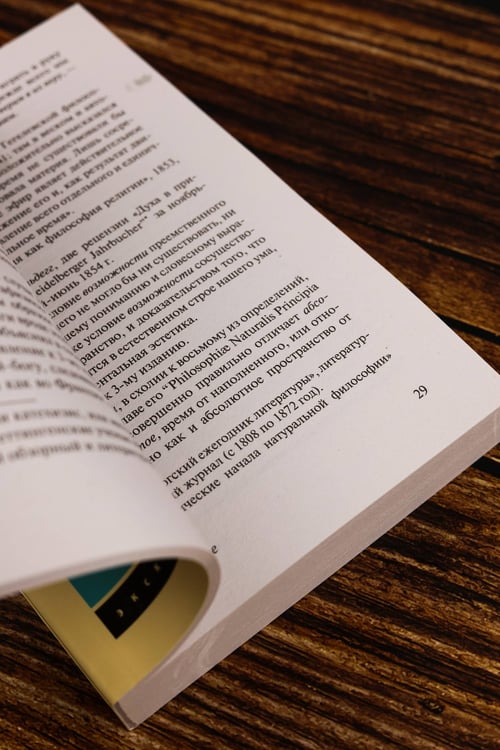 Дополнительное изображение книги «О воле в природе»
