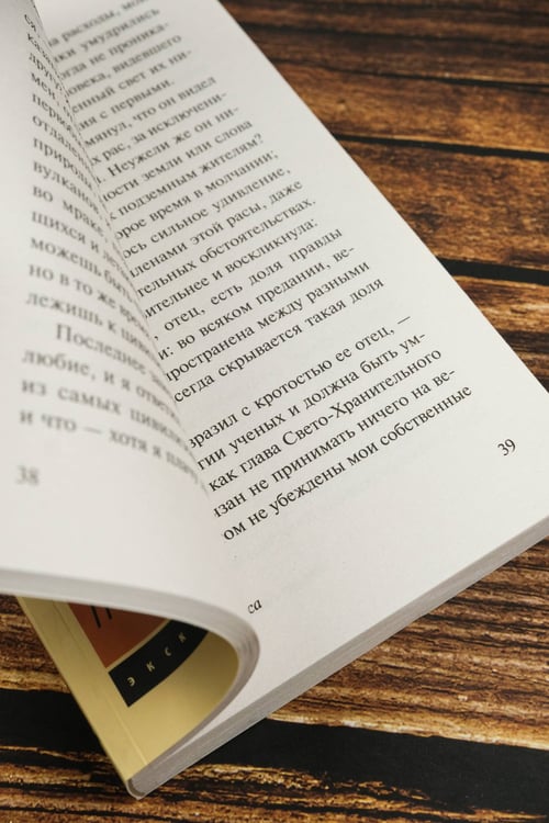 Дополнительное изображение книги «Грядущая раса»