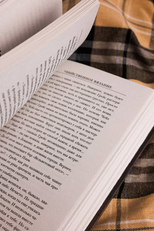 Дополнительное изображение книги «Убийственное вязание»