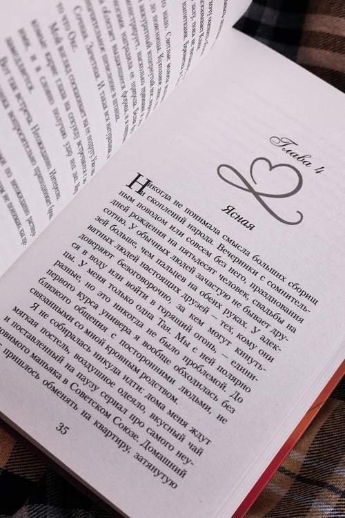 Дополнительное изображение книги «Давай прогуляем пары»