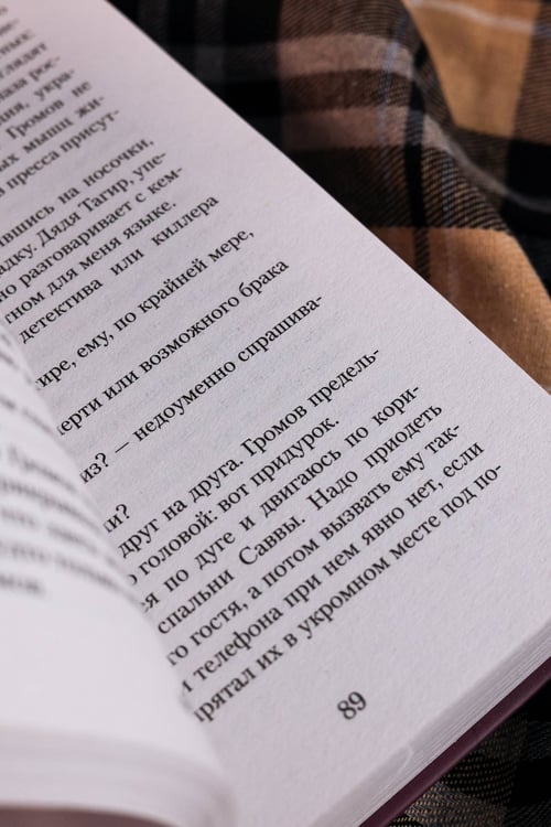 Дополнительное изображение книги «Давай прогуляем пары»