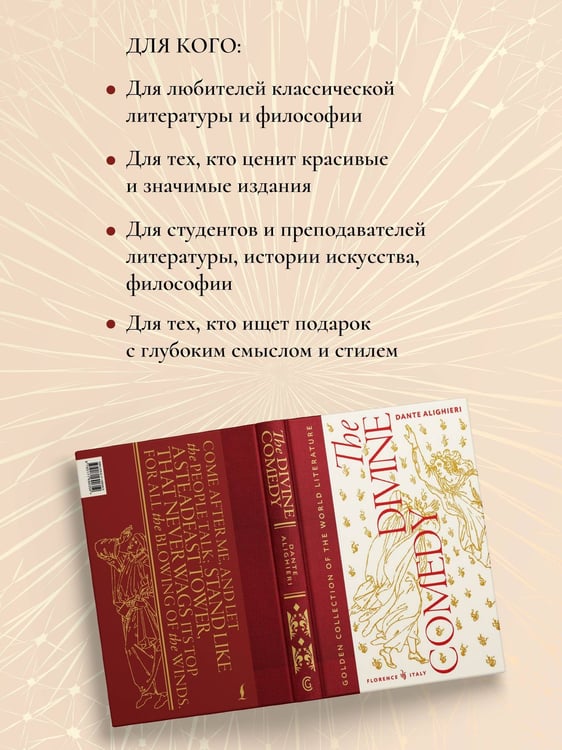 Дополнительное изображение книги «The Divine Comedy»