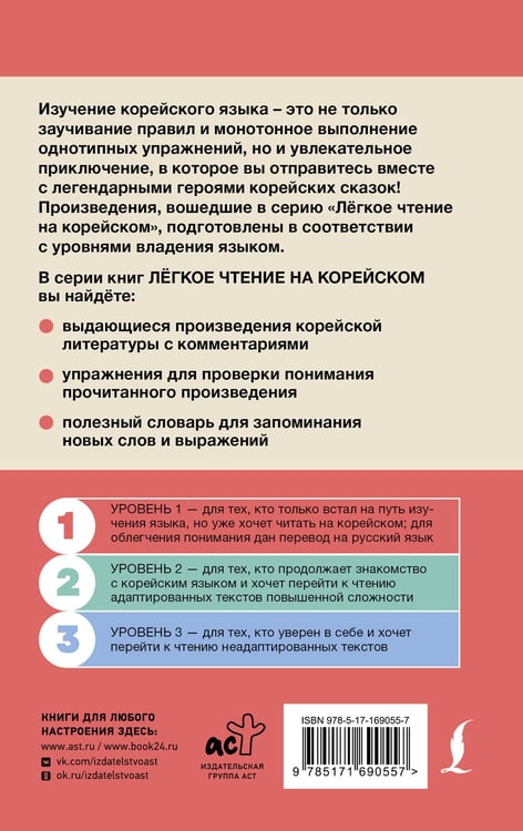 Дополнительное изображение книги «Лучшие корейские смешные истории»