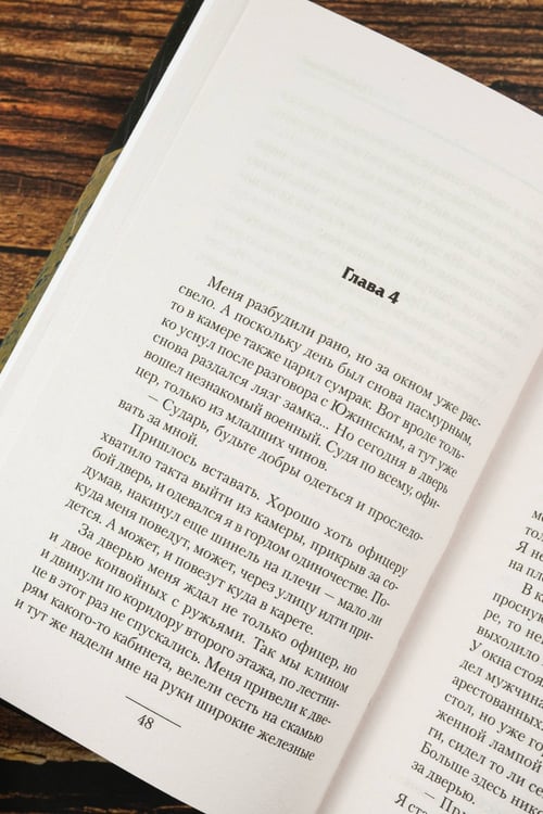 Дополнительное изображение книги «Повешенный»