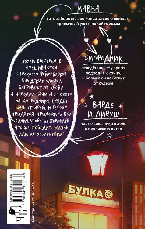 Дополнительное изображение книги «Отсутствие жизни. Ночь упырей»