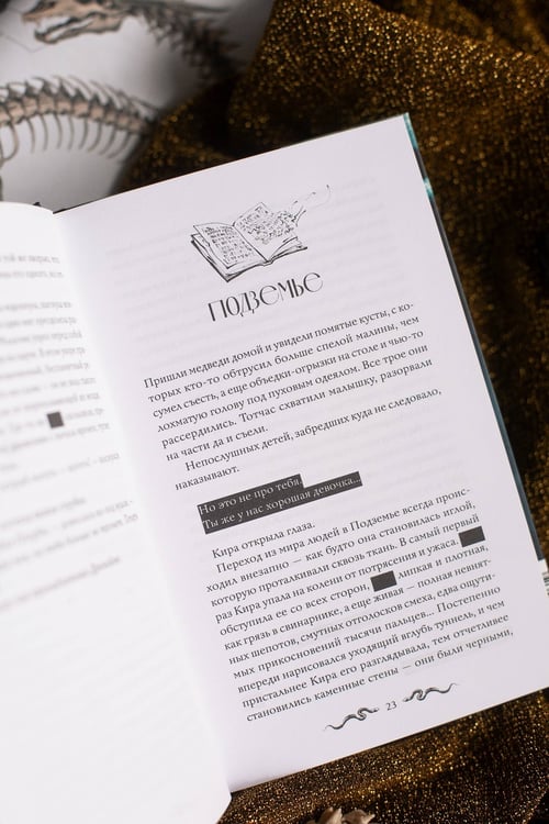 Дополнительное изображение книги «Змейские чары»