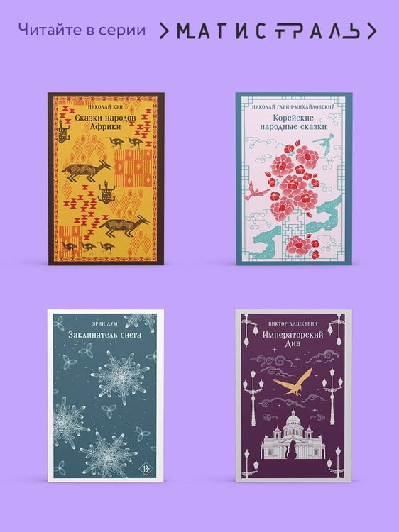 Дополнительное изображение книги «Творец слез»