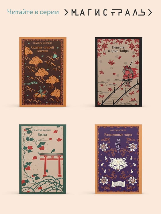 Дополнительное изображение книги «Куросиво»