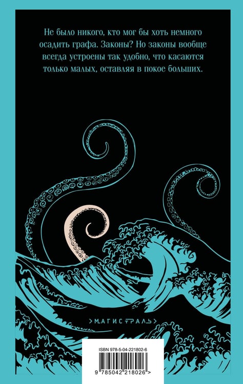 Дополнительное изображение книги «Куросиво»