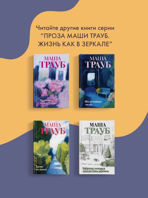 Дополнительное изображение книги «Кризис чужого возраста»
