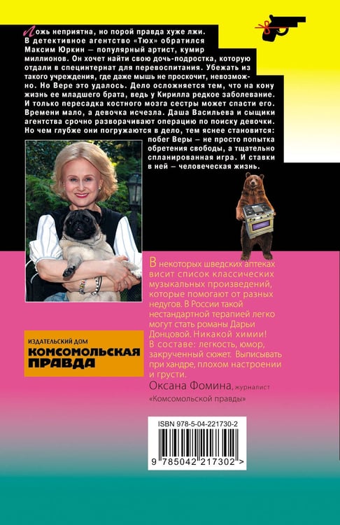 Дополнительное изображение книги «Ипотека на Марсе»