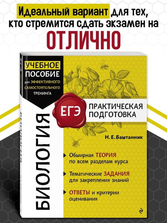 Дополнительное изображение книги «Биология»