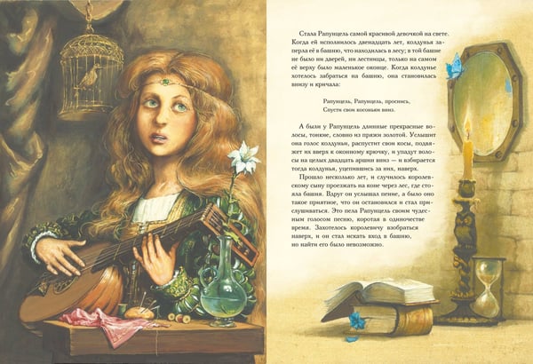 Дополнительное изображение книги «Рапунцель. Самые красивые сказки (ил. А. Симанчука)»