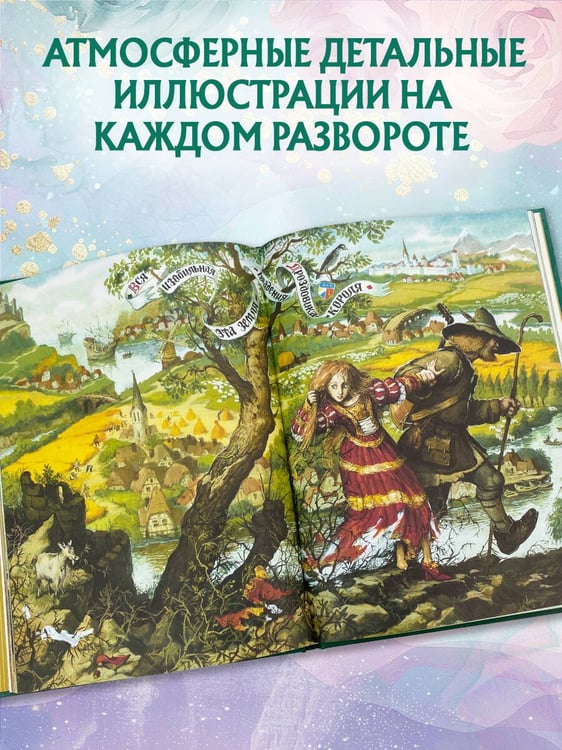 Дополнительное изображение книги «Рапунцель. Самые красивые сказки (ил. А. Симанчука)»