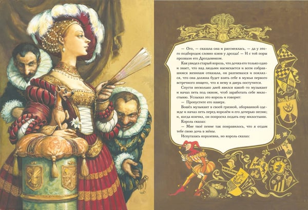 Дополнительное изображение книги «Рапунцель. Самые красивые сказки (ил. А. Симанчука)»