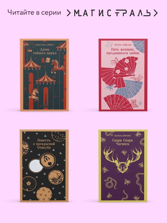 Дополнительное изображение книги «cнарк снарк. Книга 2: Снег Энцелада»
