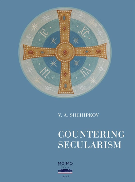 Обложка книги «Щипков В.А. Countering Secularism = Против секуляризма : монография: на англ.яз» — Щипков Василий Александрович, ISBN 9785922830218