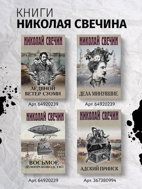 Дополнительное изображение книги «Секретные люди»