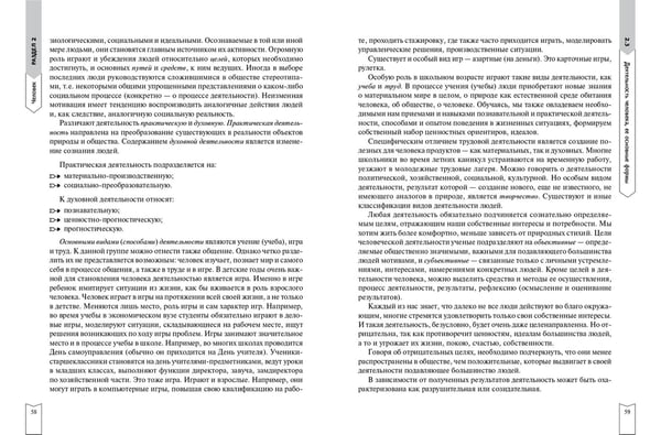 Дополнительное изображение книги «Обществознание»