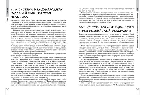 Дополнительное изображение книги «Обществознание»