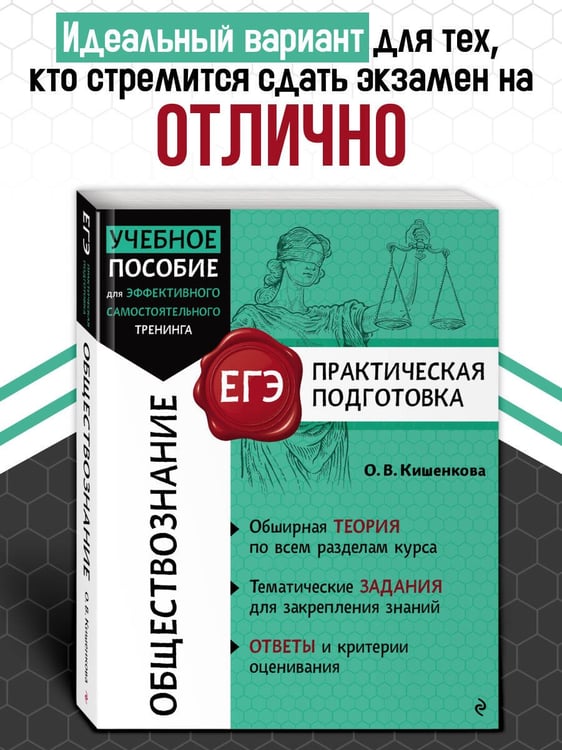 Дополнительное изображение книги «Обществознание»