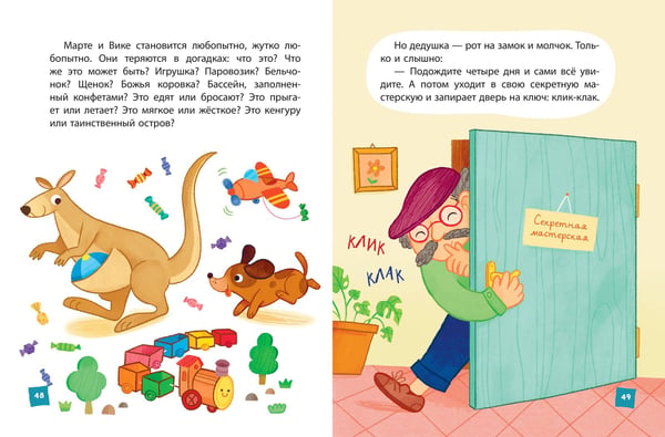 Дополнительное изображение книги «Что я чувствую сегодня (ил. Ф. Зито)»